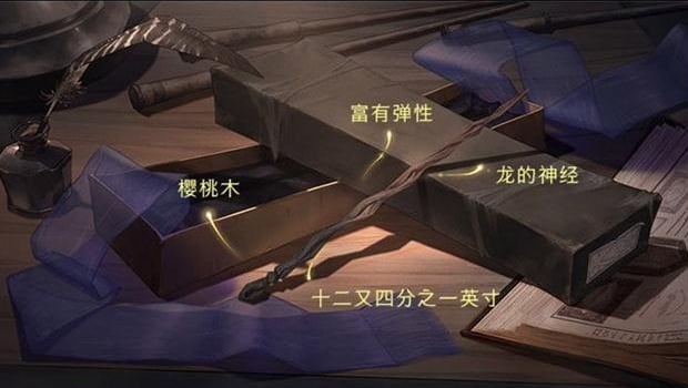 哈利波特魔法觉醒樱桃木魔杖介绍