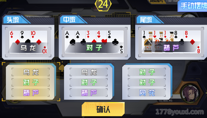 新手只要3分钟，凯旋棋牌二次元十三水游戏玩法介绍