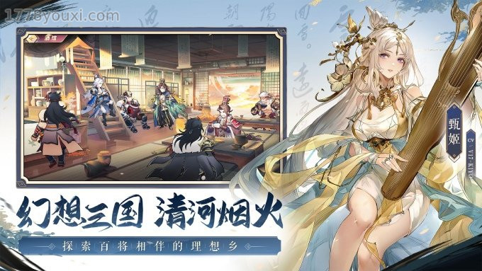 《三国志幻想大陆国创加强版》新手攻略，玩的是脑袋，打的是策略