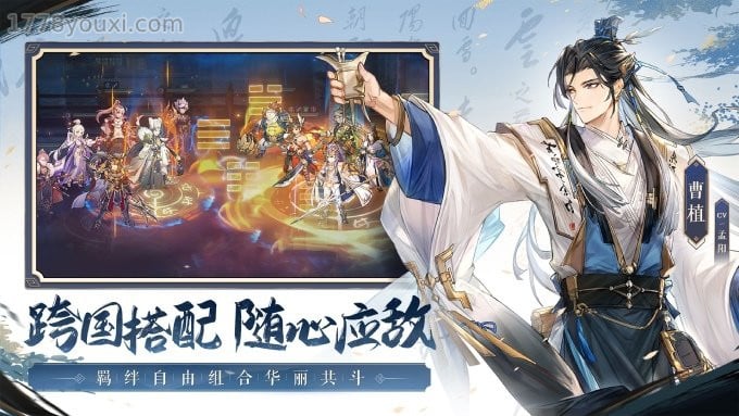 《三国志幻想大陆国创加强版》新手攻略，玩的是脑袋，打的是策略