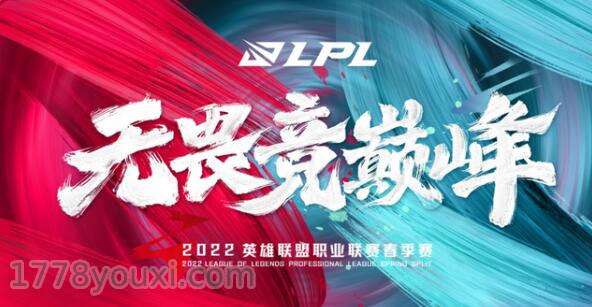 LPL夏季赛2022太揪心！WE战队大战AL九连输原因全解析