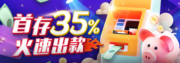 高达1052％的电子游艺自助彩金优惠活动大集合！