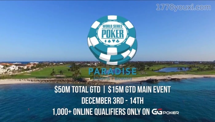 WSOP Paradise巴哈马赛程表，15场赛事5千万美