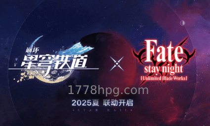 崩坏星穹铁道全新动画预告片