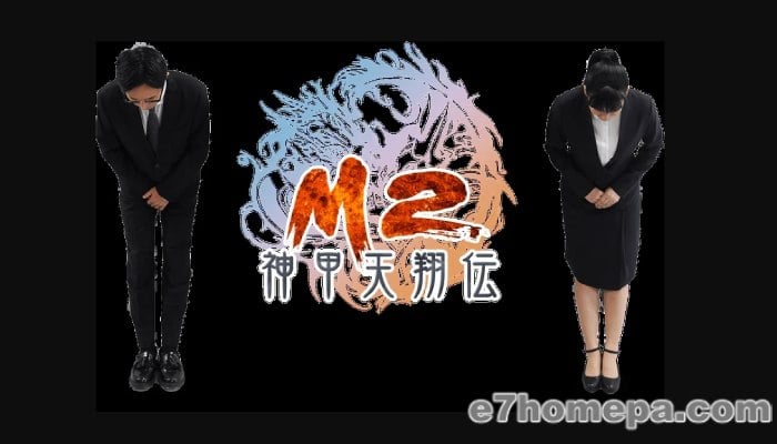 续作M2神甲天翔传提供搞笑道歉哽图包括这张连去背都去的毫无诚意的道歉图